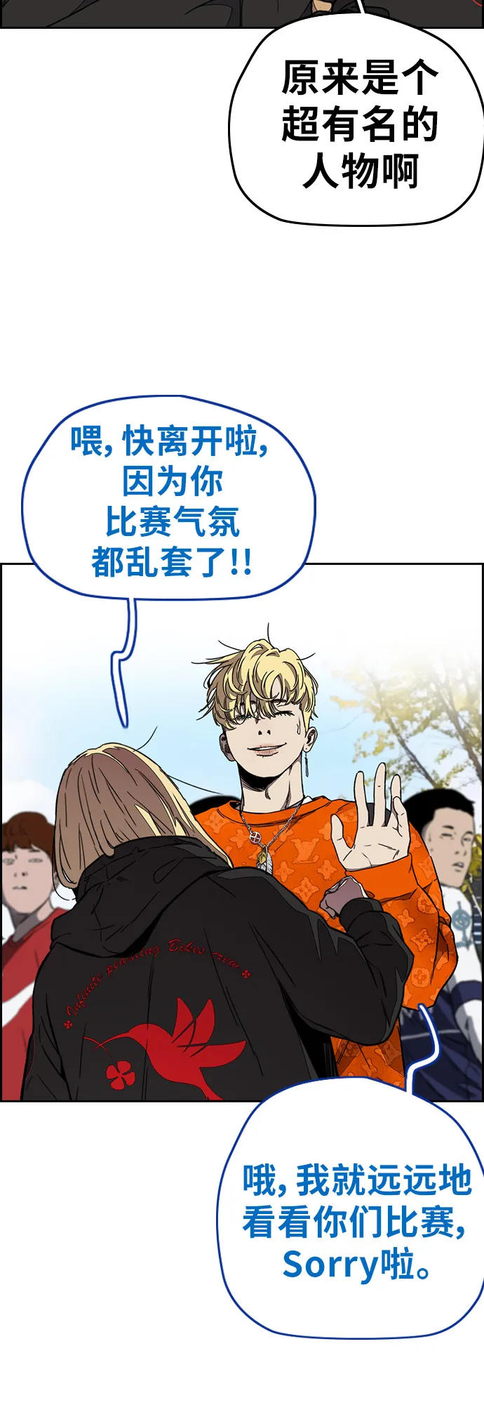 [第3部] 第53话 League of Street第9轮比赛 第15页