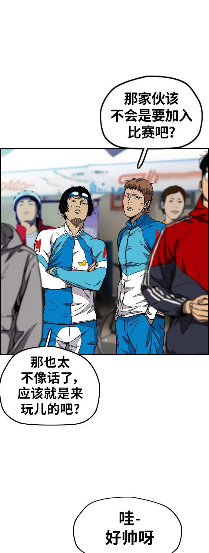 [第3部] 第53话 League of Street第9轮比赛 第21页