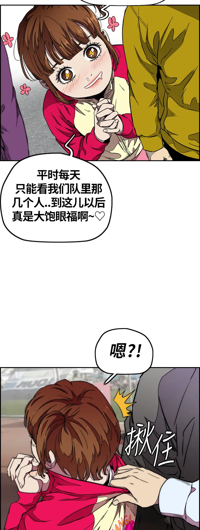 [第3部] 第53话 League of Street第9轮比赛 第22页