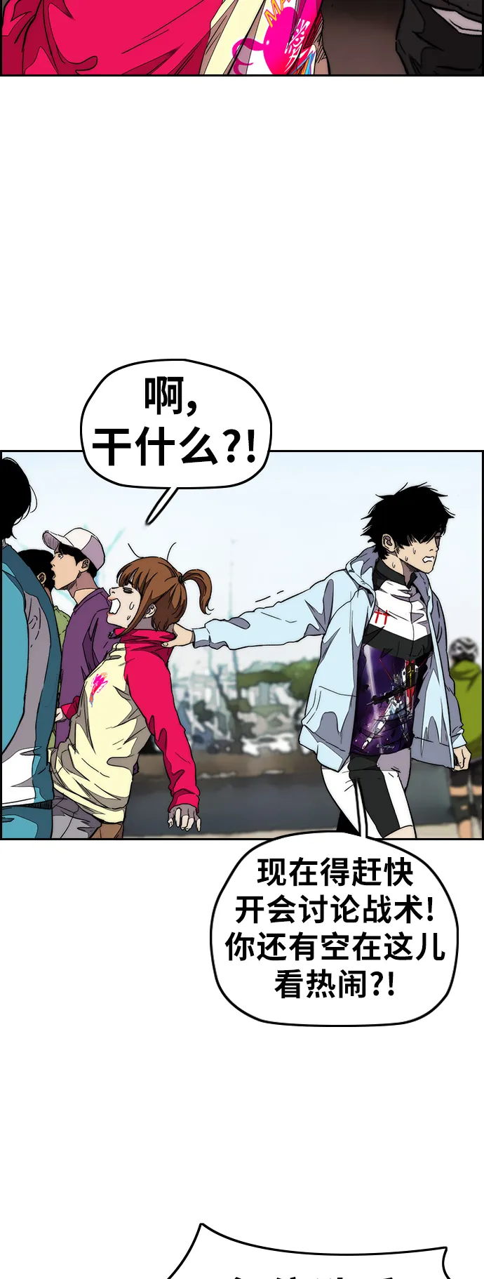 [第3部] 第53话 League of Street第9轮比赛 第23页