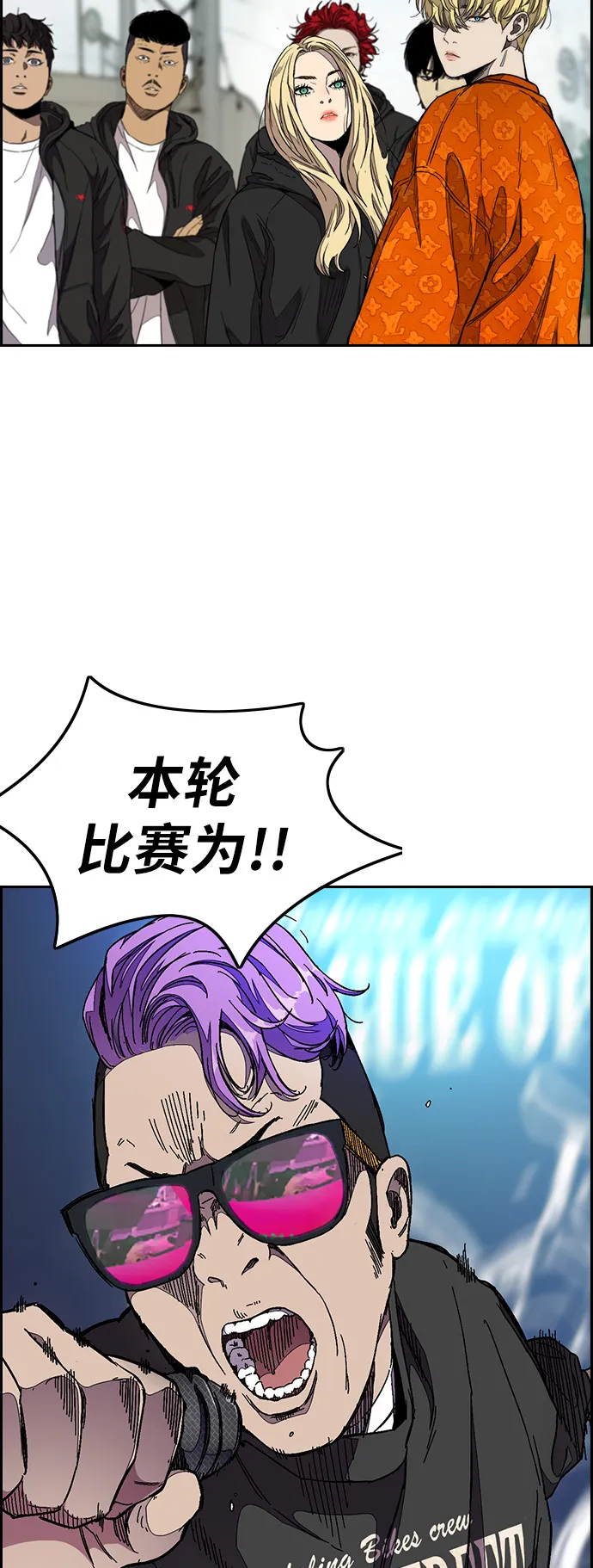 [第3部] 第53话 League of Street第9轮比赛 第26页