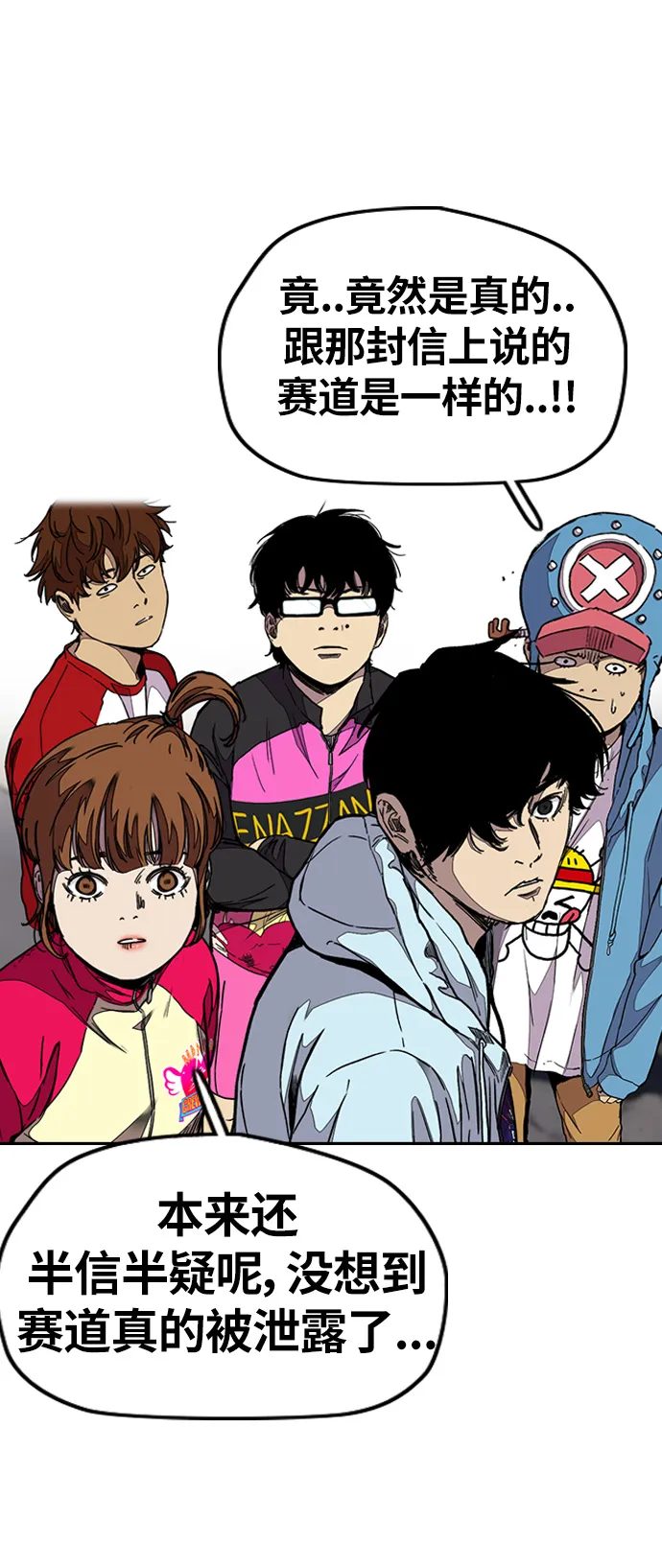 [第3部] 第53话 League of Street第9轮比赛 第31页