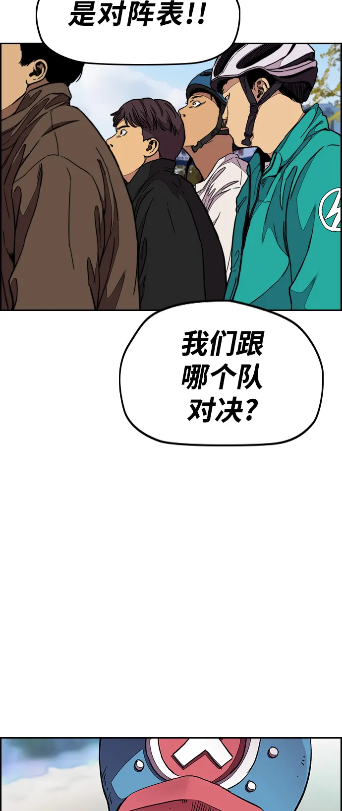 [第3部] 第53话 League of Street第9轮比赛 第35页