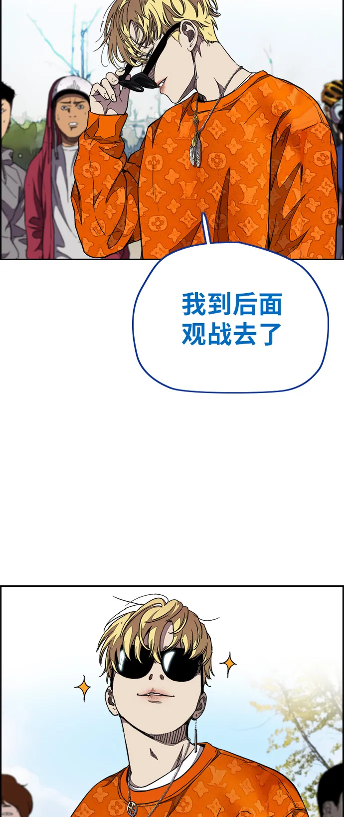 [第3部] 第53话 League of Street第9轮比赛 第38页