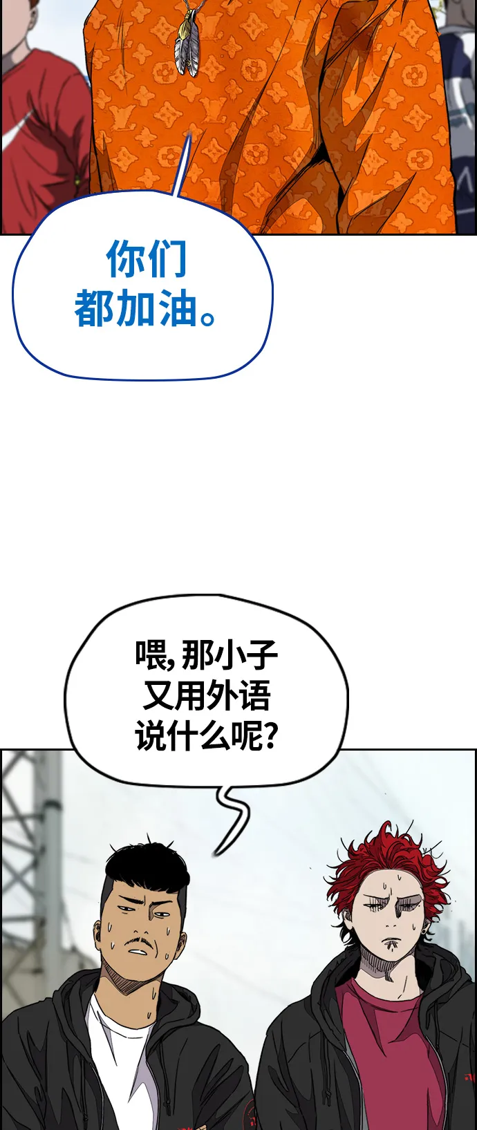 [第3部] 第53话 League of Street第9轮比赛 第39页