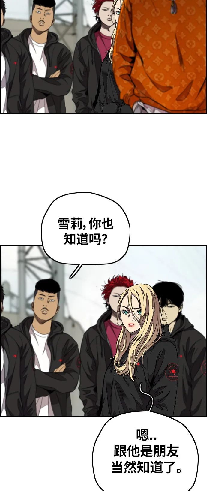 [第3部] 第53话 League of Street第9轮比赛 第42页