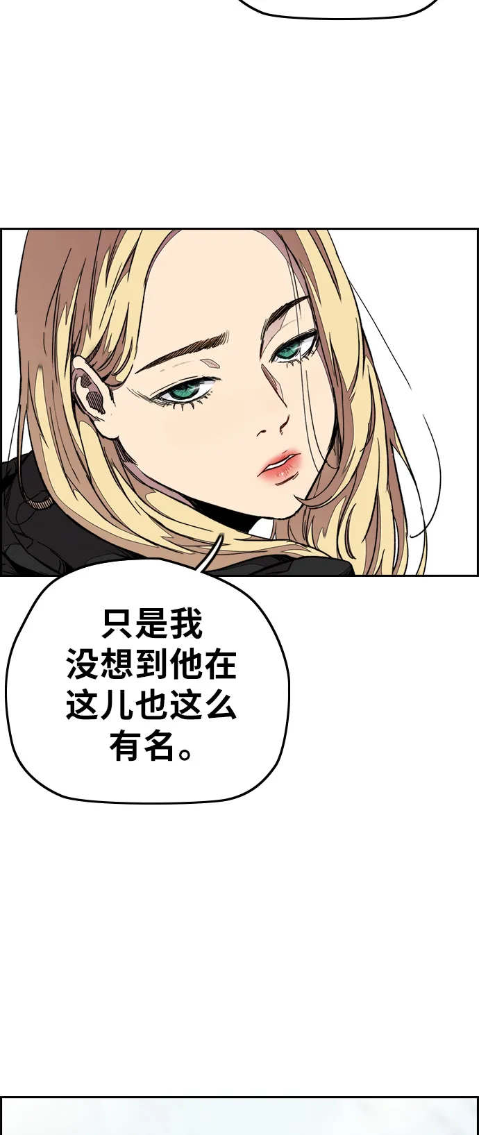 [第3部] 第53话 League of Street第9轮比赛 第43页