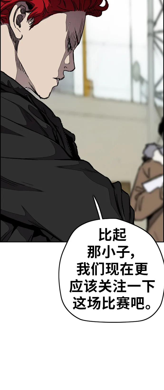 [第3部] 第53话 League of Street第9轮比赛 第45页
