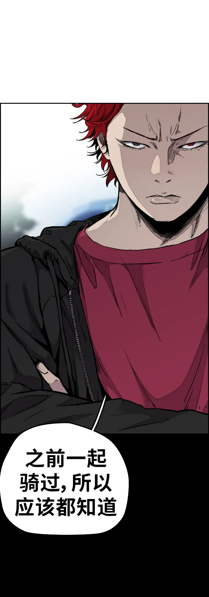 [第3部] 第53话 League of Street第9轮比赛 第46页