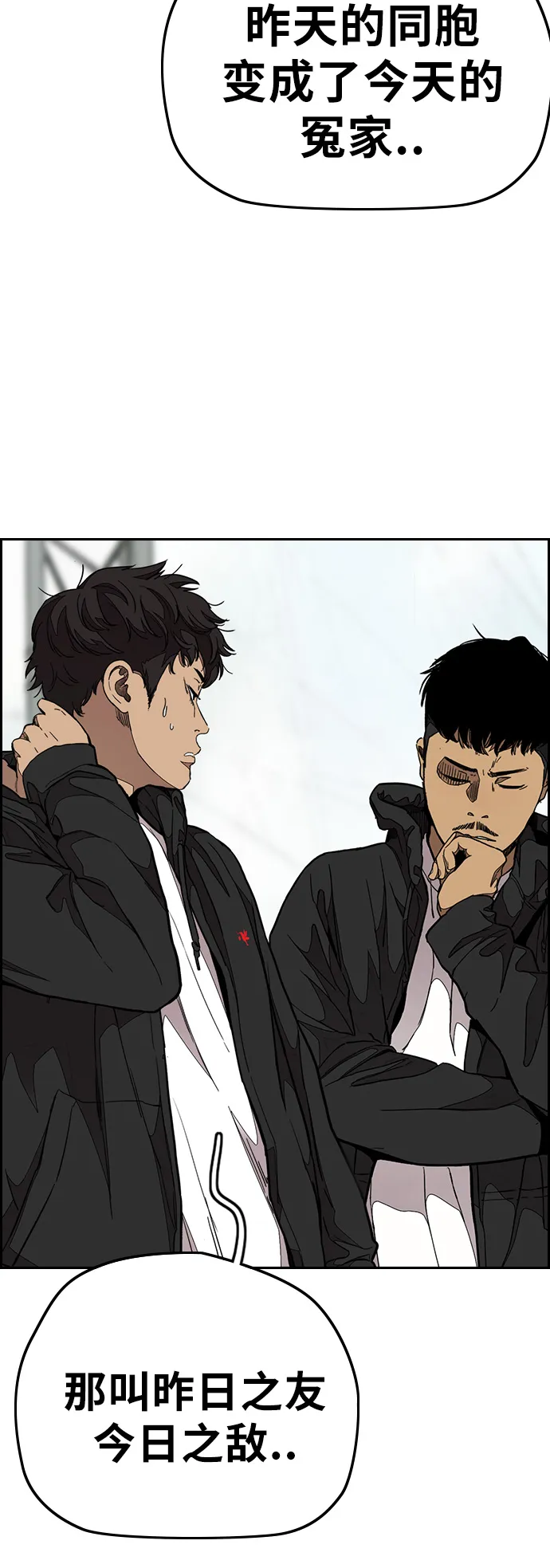[第3部] 第53话 League of Street第9轮比赛 第51页