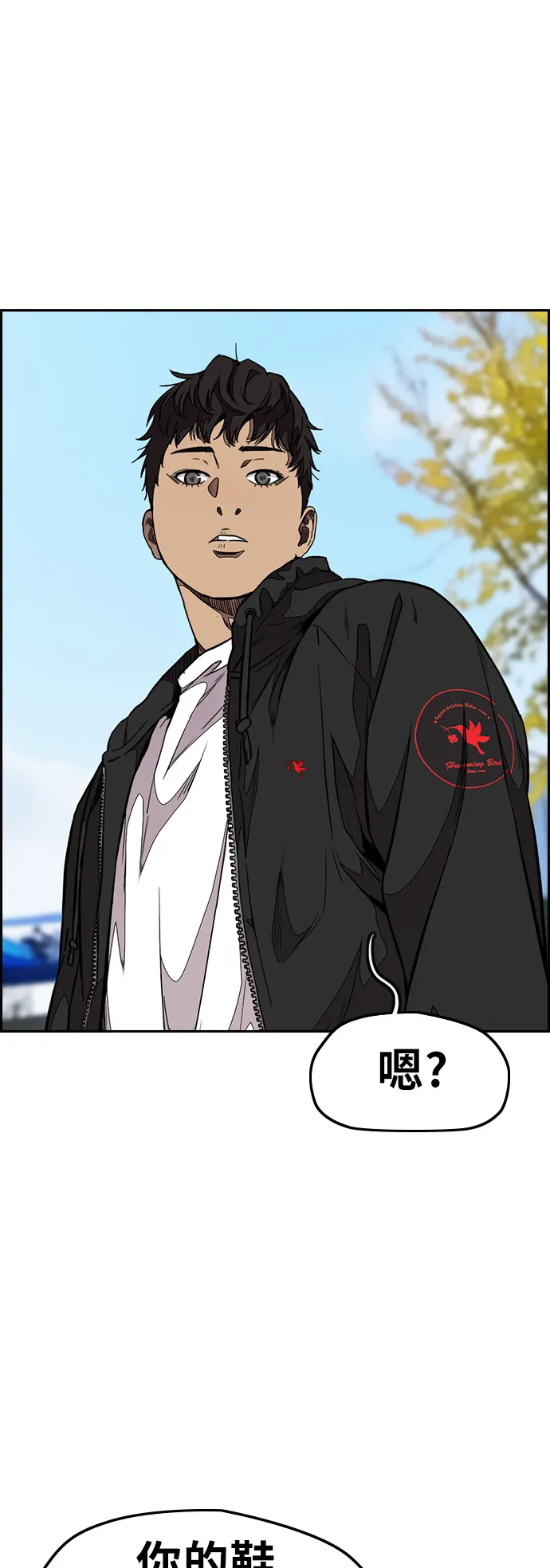 [第3部] 第53话 League of Street第9轮比赛 第52页