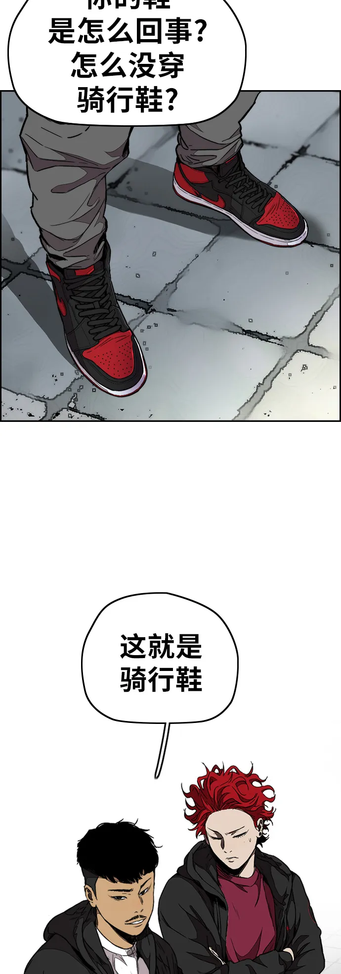 [第3部] 第53话 League of Street第9轮比赛 第53页
