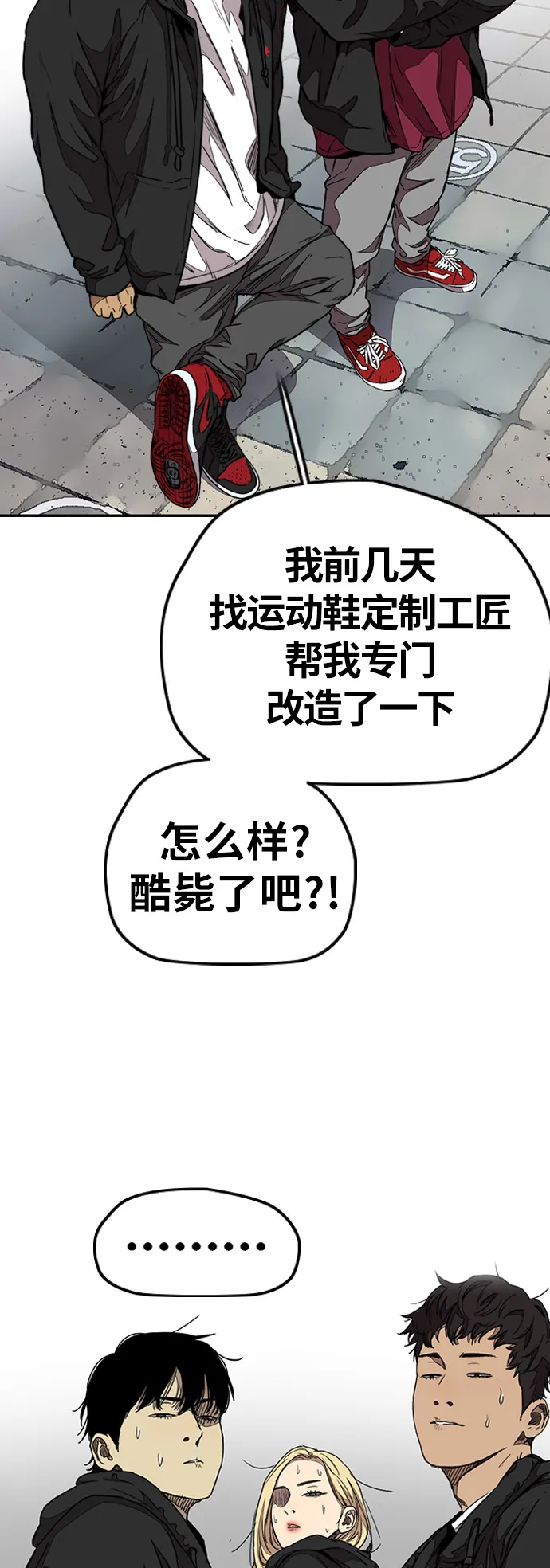[第3部] 第53话 League of Street第9轮比赛 第54页