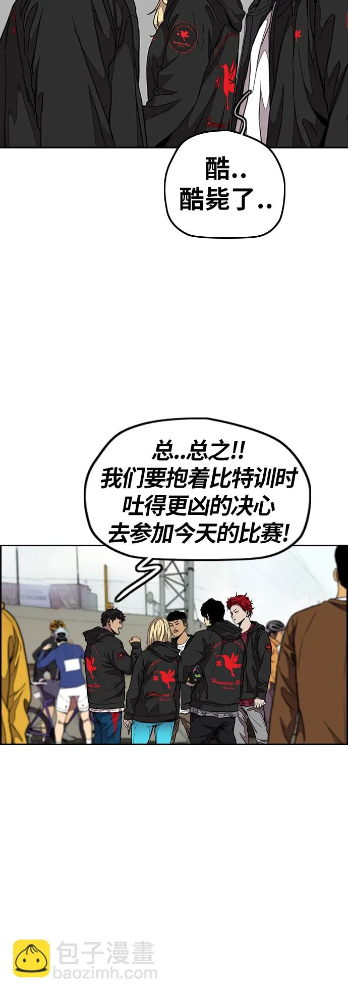 [第3部] 第53话 League of Street第9轮比赛 第55页