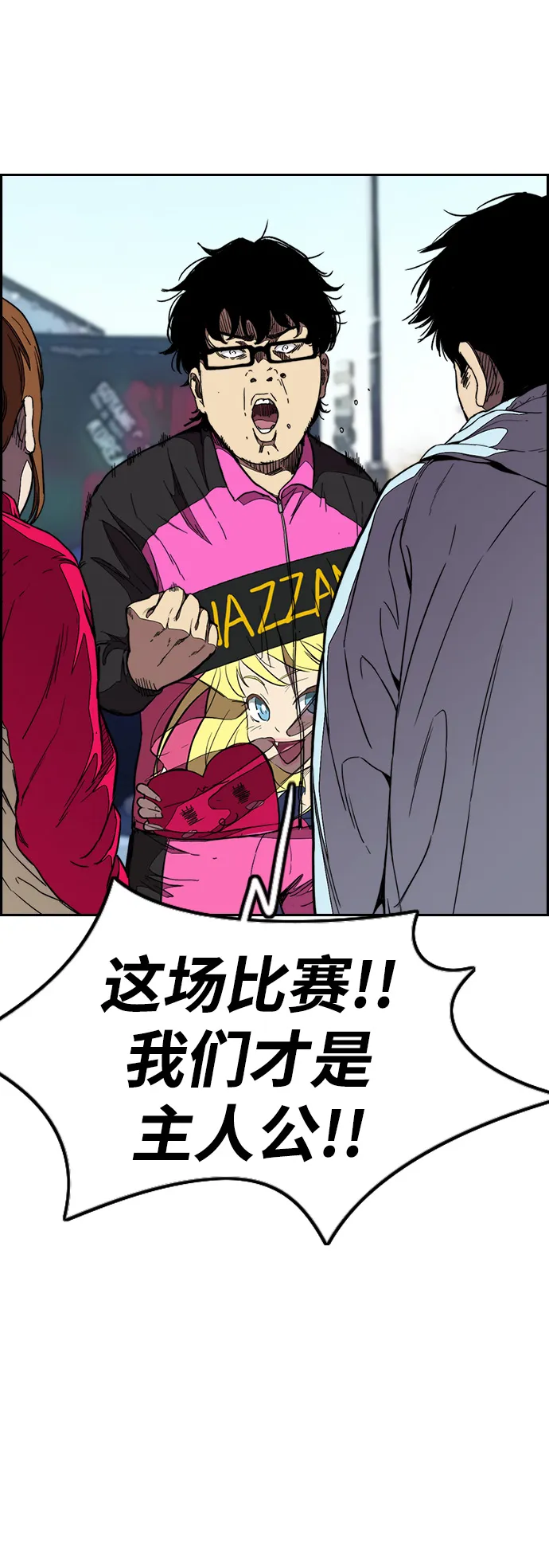 [第3部] 第53话 League of Street第9轮比赛 第60页