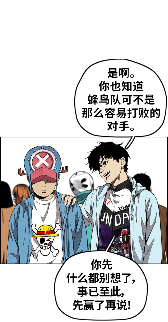 [第3部] 第53话 League of Street第9轮比赛 第61页
