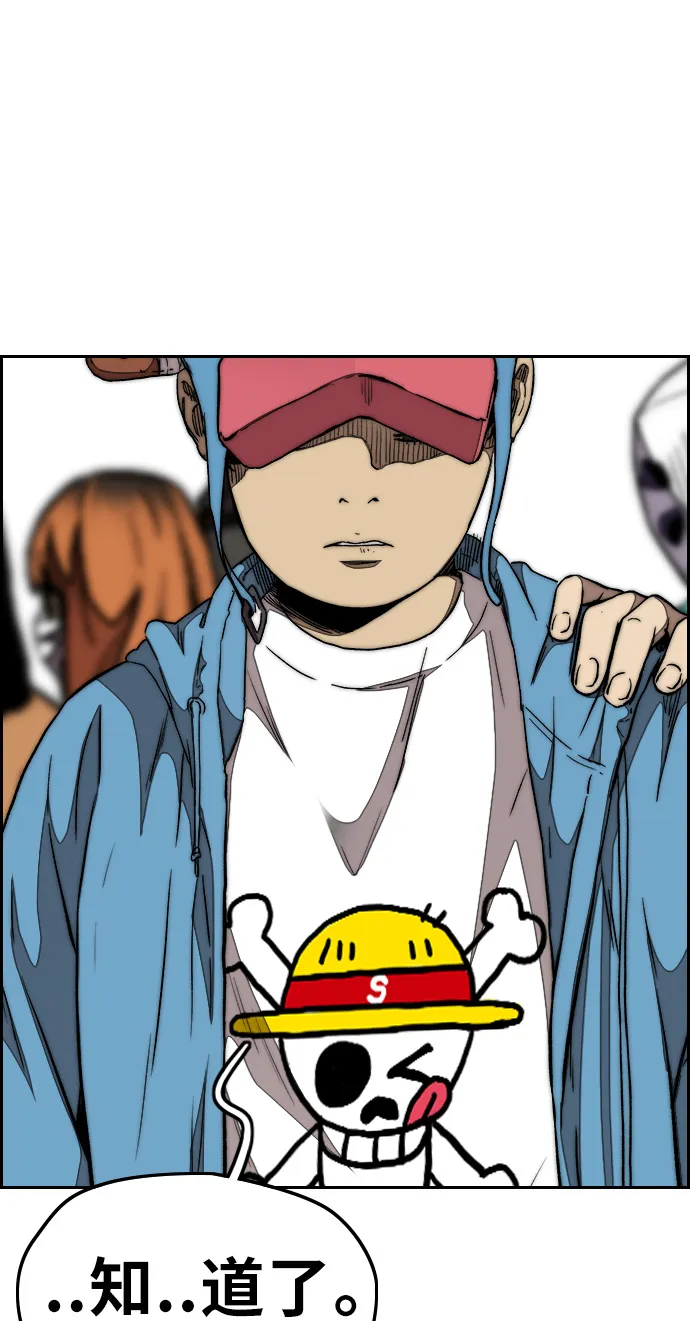 [第3部] 第53话 League of Street第9轮比赛 第62页