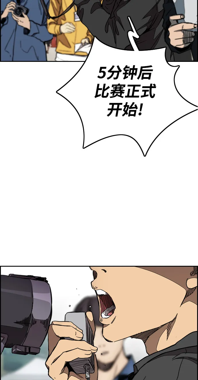 [第3部] 第53话 League of Street第9轮比赛 第64页