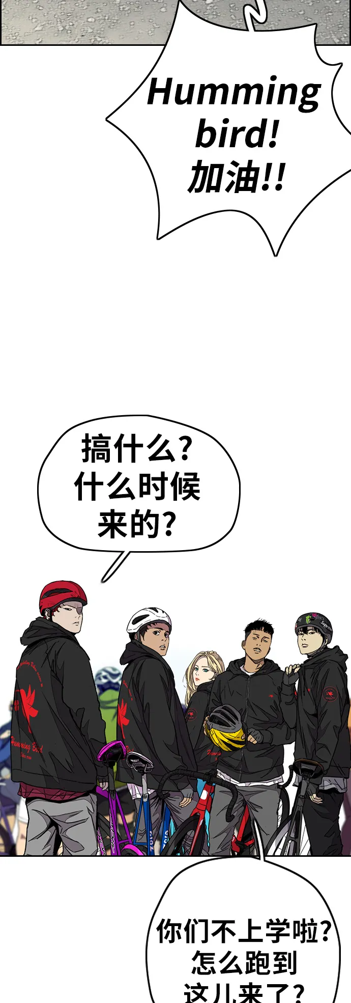 [第3部] 第54话 Humming bird 对战 Manga （1） 第7页