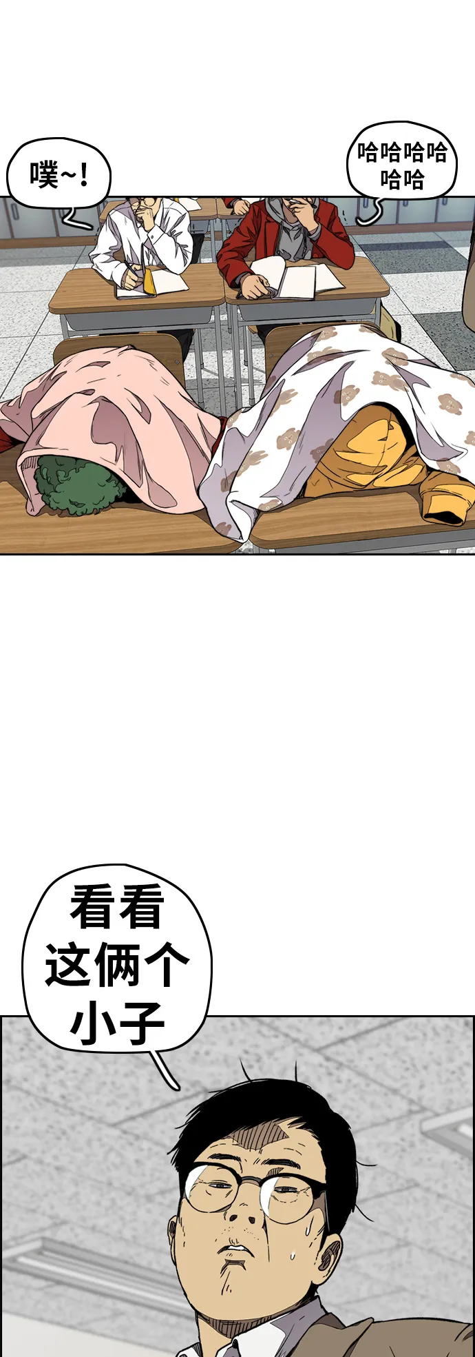 [第3部] 第54话 Humming bird 对战 Manga （1） 第10页