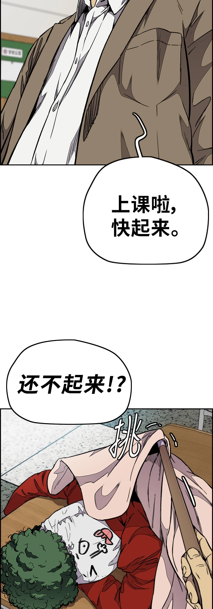 [第3部] 第54话 Humming bird 对战 Manga （1） 第11页