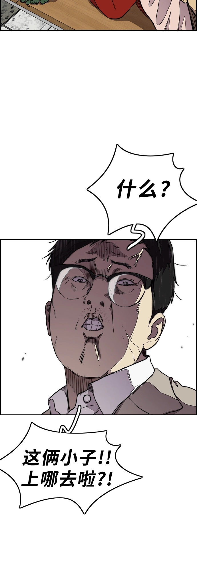 [第3部] 第54话 Humming bird 对战 Manga （1） 第12页