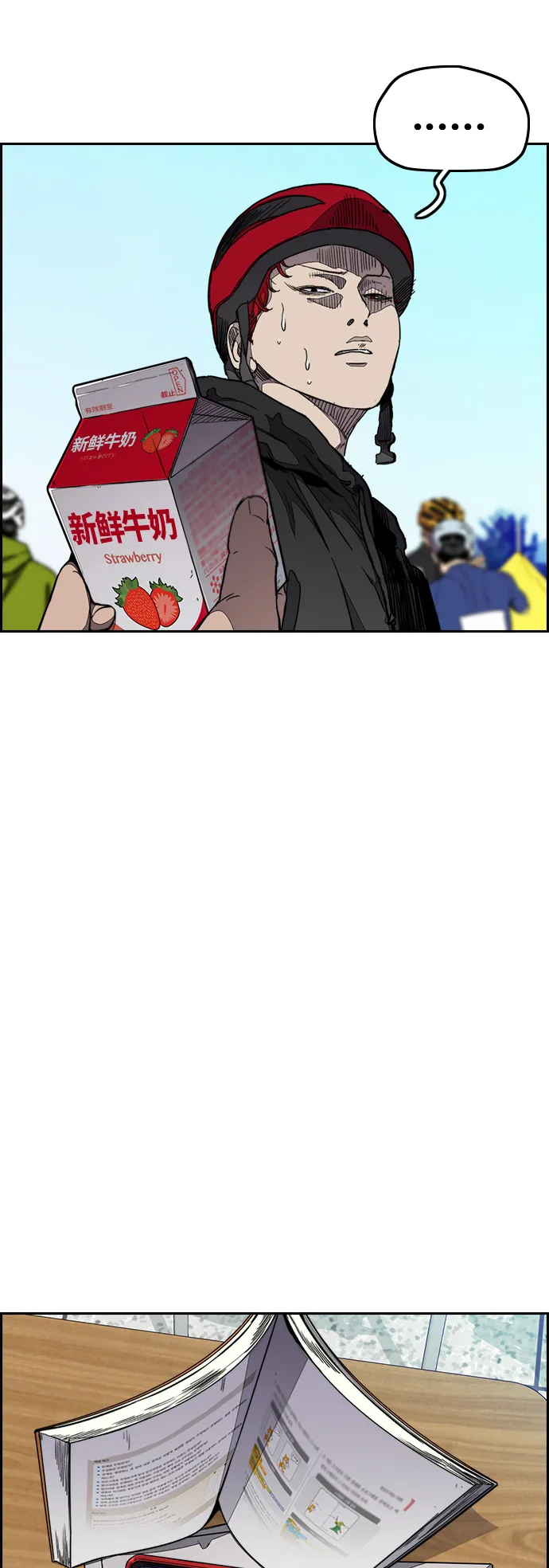 [第3部] 第54话 Humming bird 对战 Manga （1） 第17页