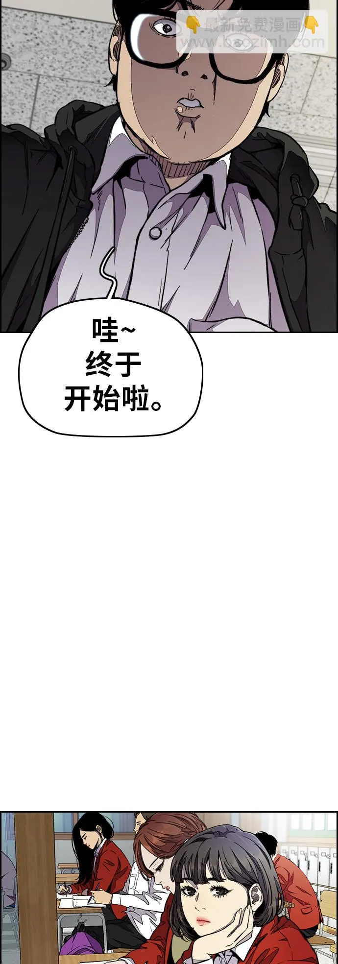 [第3部] 第54话 Humming bird 对战 Manga （1） 第19页