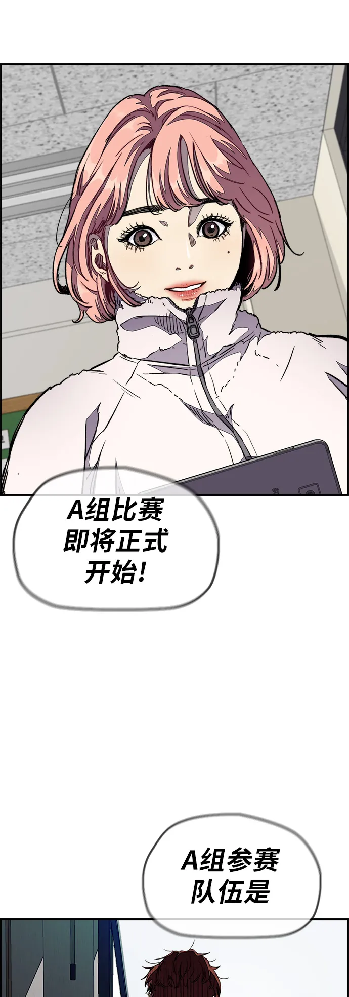 [第3部] 第54话 Humming bird 对战 Manga （1） 第21页