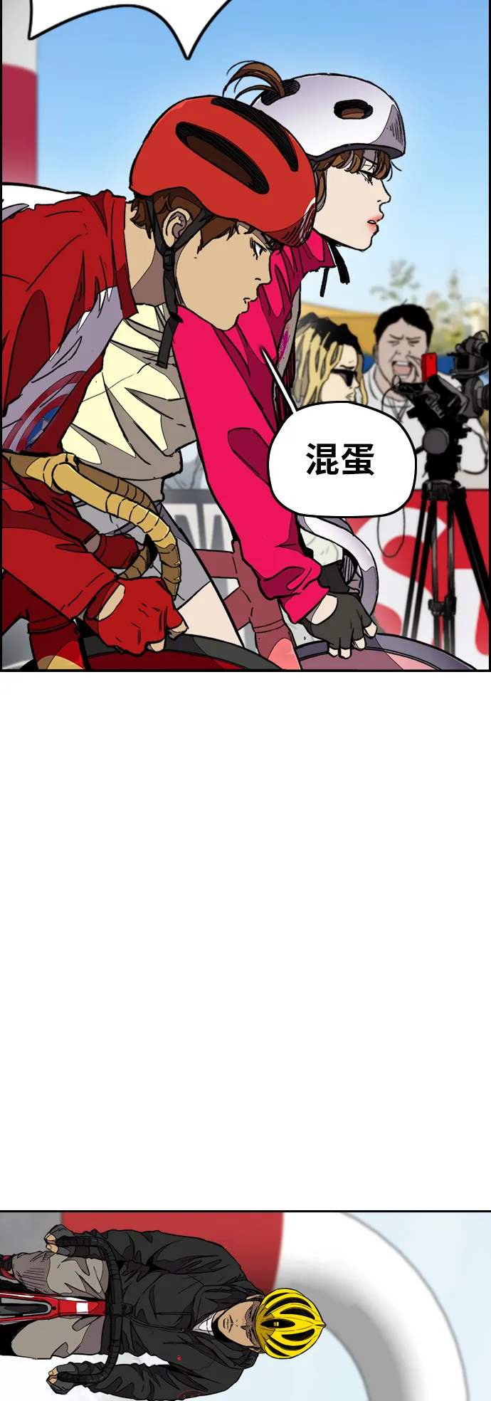 [第3部] 第54话 Humming bird 对战 Manga （1） 第26页