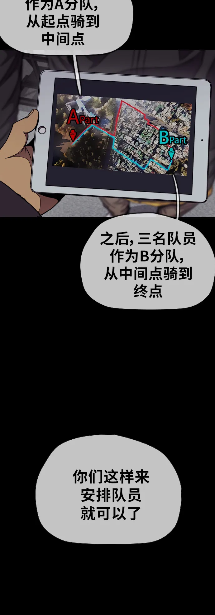 [第3部] 第54话 Humming bird 对战 Manga （1） 第30页