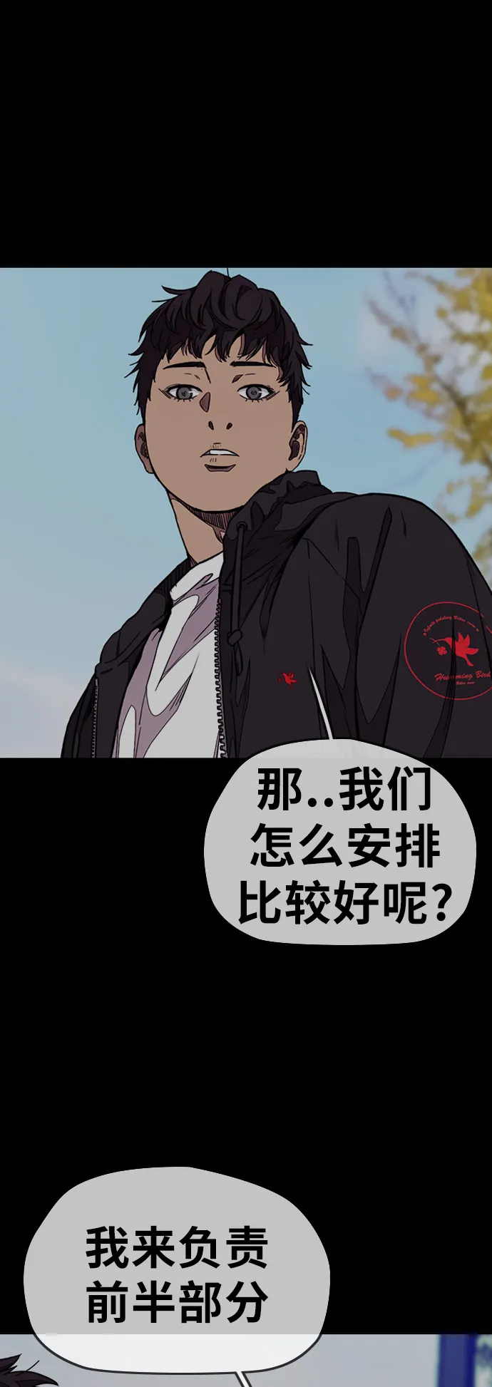 [第3部] 第54话 Humming bird 对战 Manga （1） 第31页