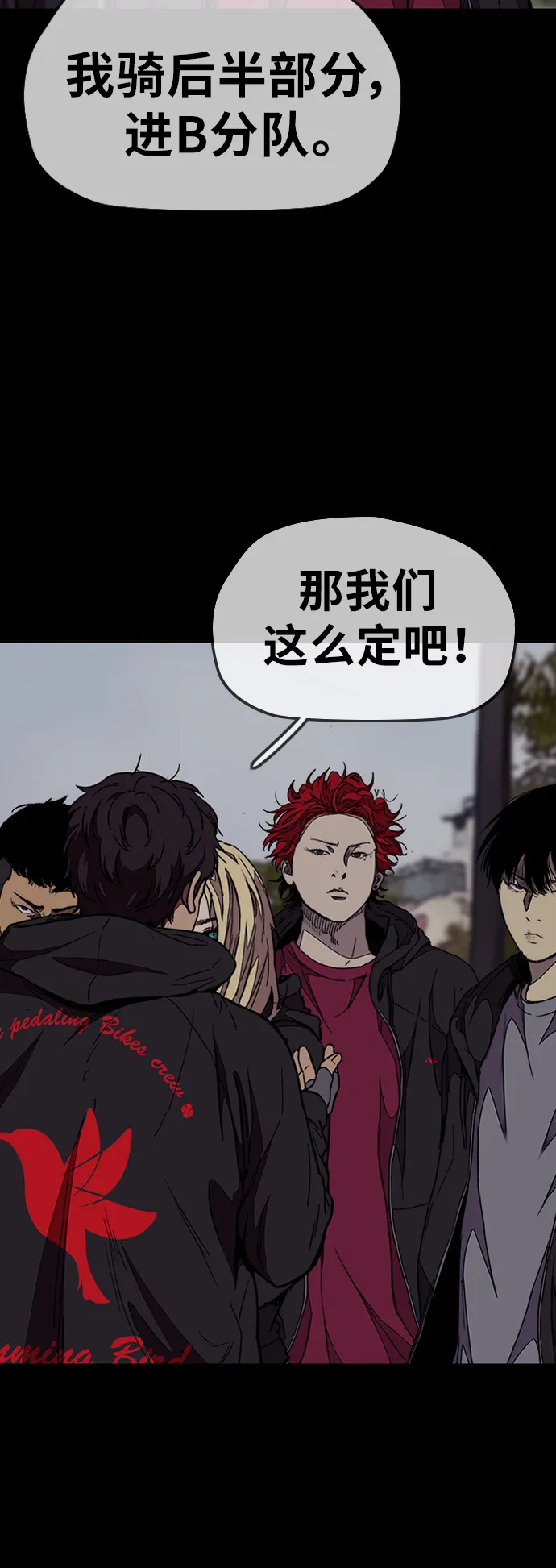[第3部] 第54话 Humming bird 对战 Manga （1） 第34页