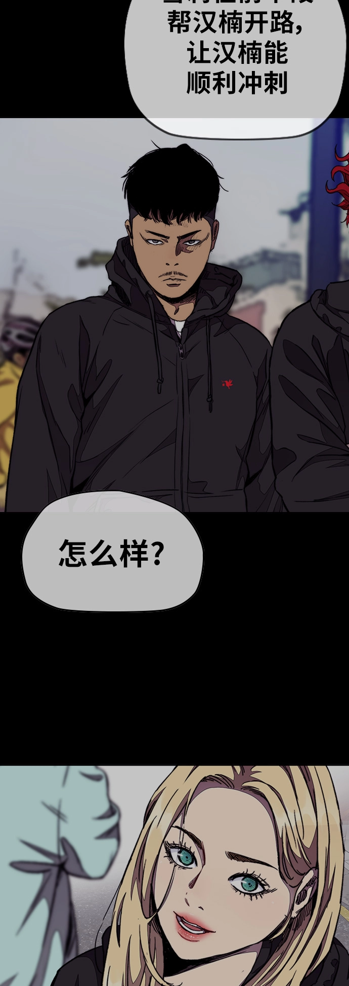 [第3部] 第54话 Humming bird 对战 Manga （1） 第36页