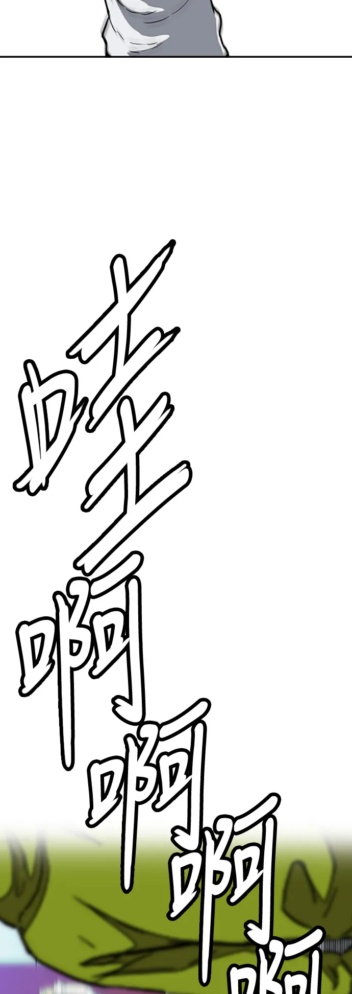 [第3部] 第54话 Humming bird 对战 Manga （1） 第42页
