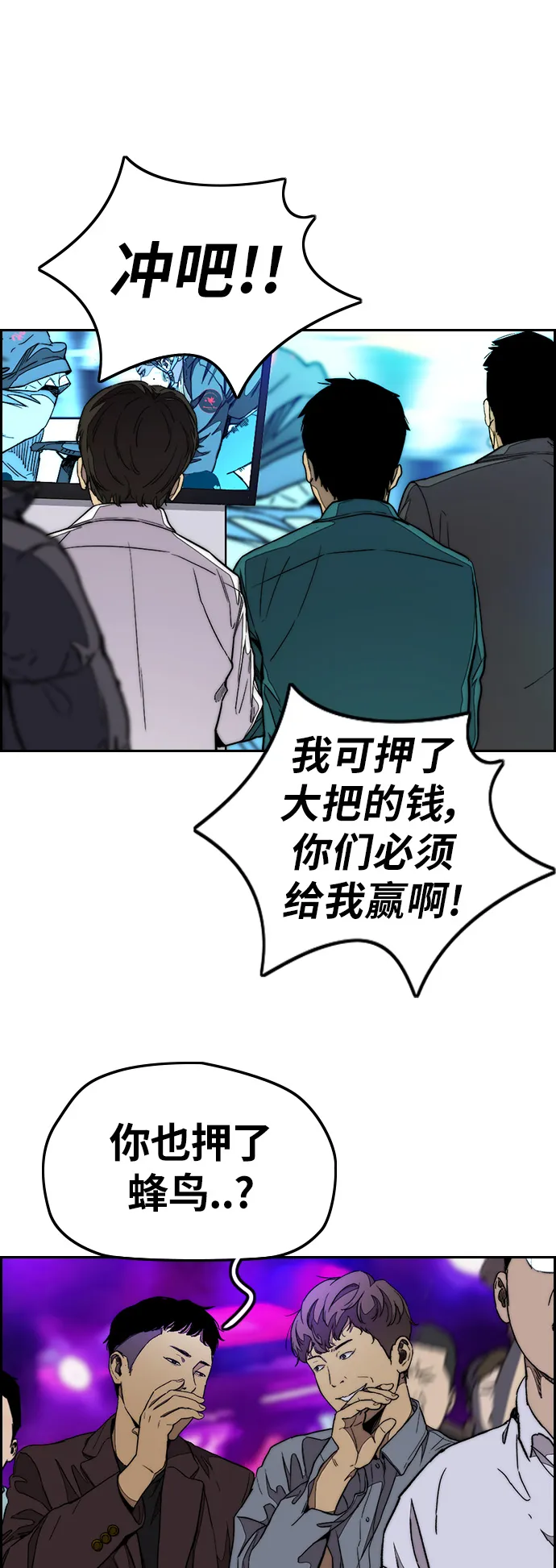 [第3部] 第54话 Humming bird 对战 Manga （1） 第44页