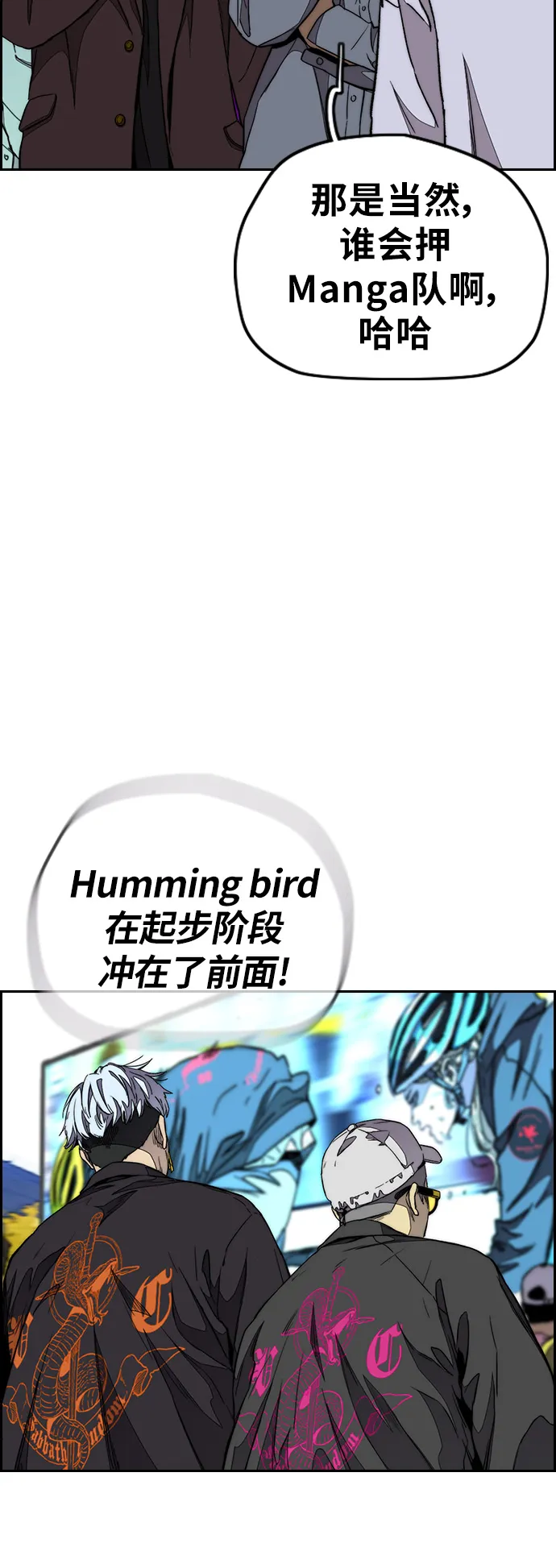 [第3部] 第54话 Humming bird 对战 Manga （1） 第45页