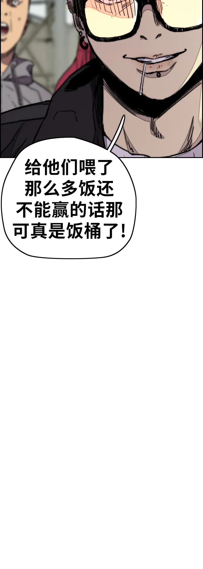 [第3部] 第54话 Humming bird 对战 Manga （1） 第47页