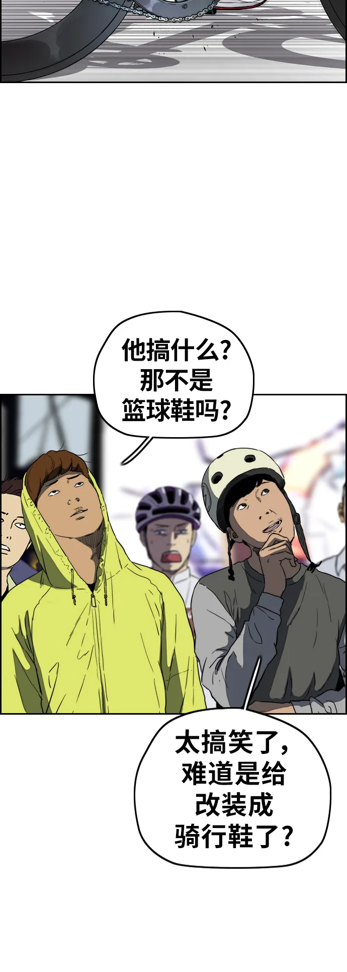 [第3部] 第54话 Humming bird 对战 Manga （1） 第49页