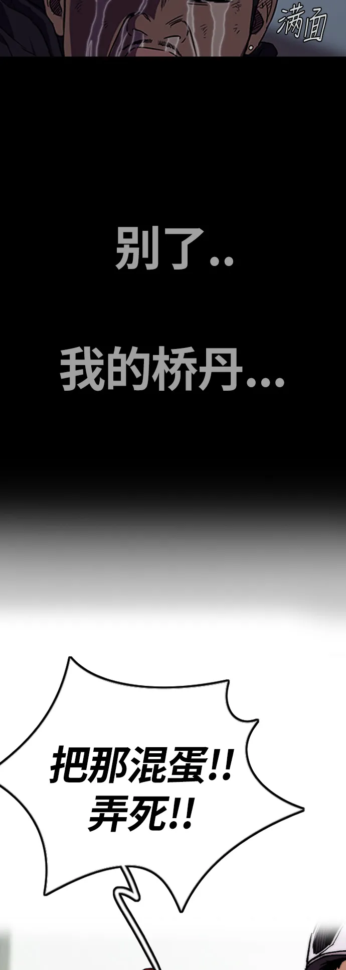 [第3部] 第54话 Humming bird 对战 Manga （1） 第53页