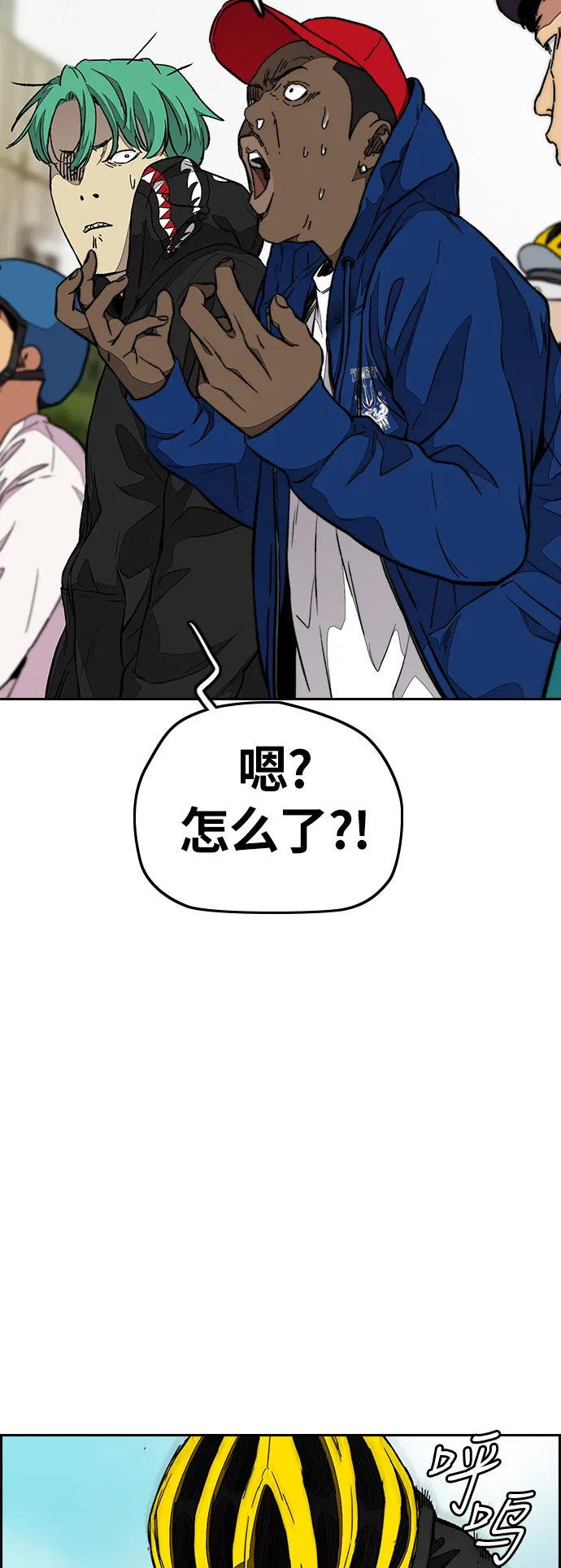 [第3部] 第54话 Humming bird 对战 Manga （1） 第54页