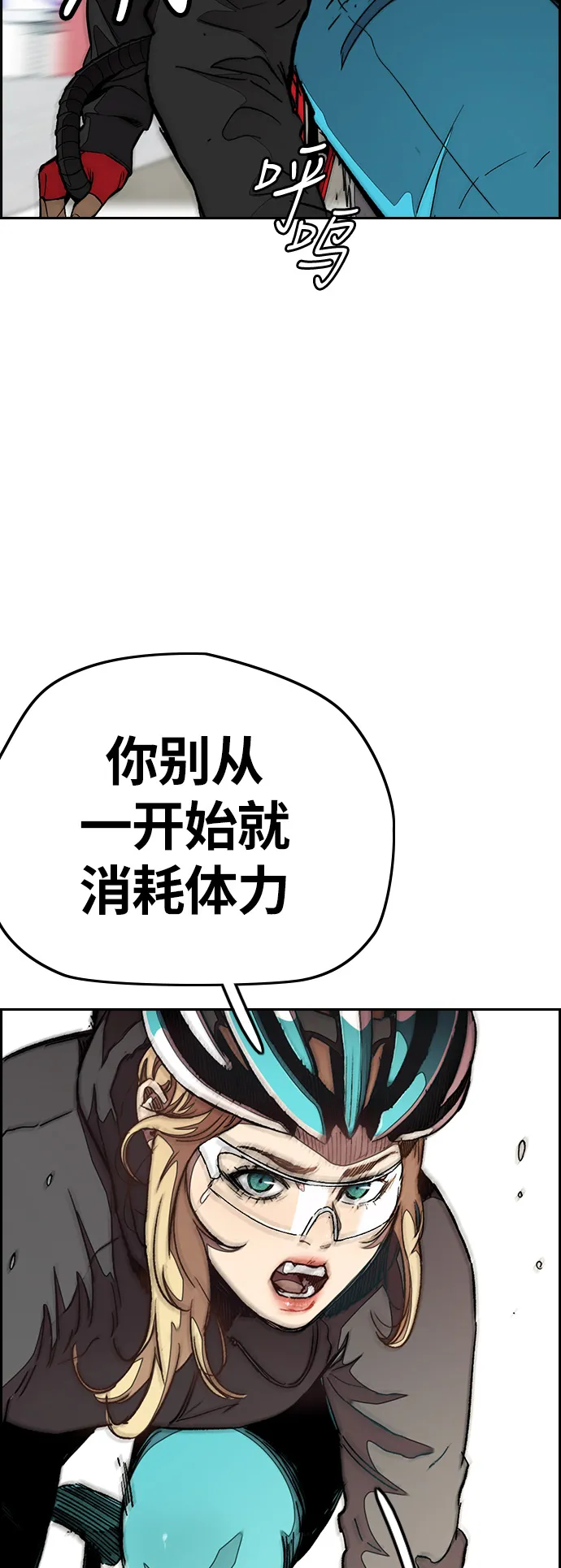[第3部] 第54话 Humming bird 对战 Manga （1） 第56页