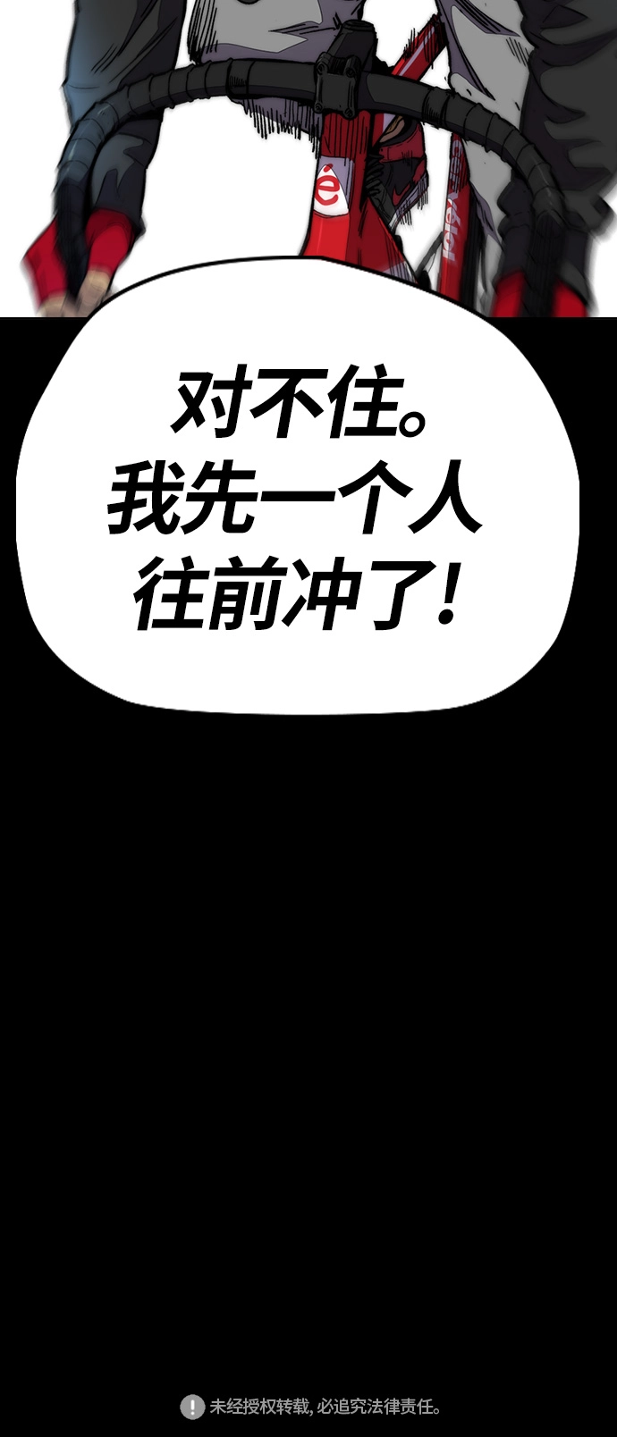 [第3部] 第54话 Humming bird 对战 Manga （1） 第69页
