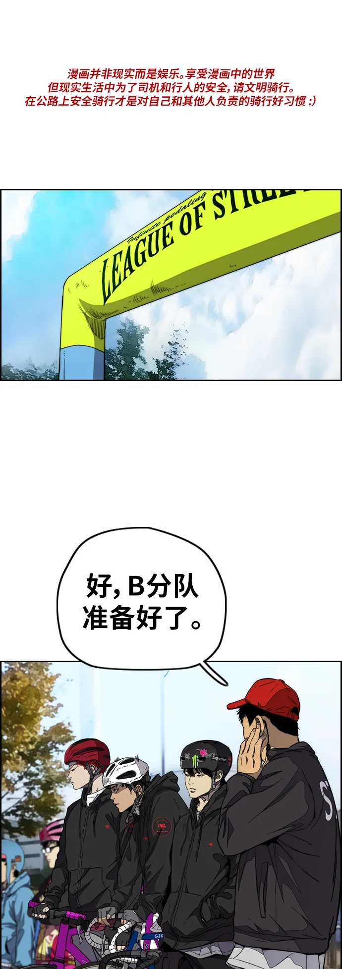 [第3部] 第55话 Humming bird 对战 Manga （2） 第1页