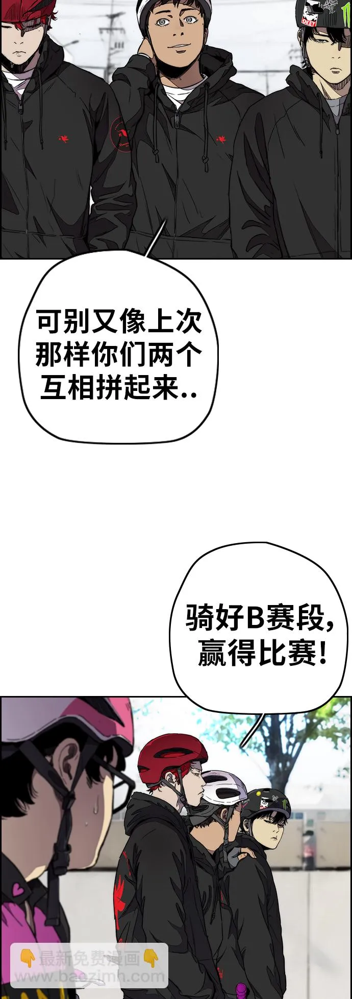 [第3部] 第55话 Humming bird 对战 Manga （2） 第4页