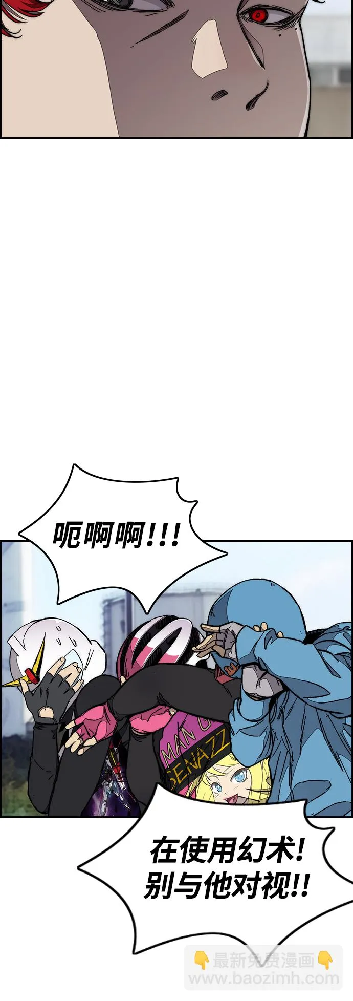 [第3部] 第55话 Humming bird 对战 Manga （2） 第8页