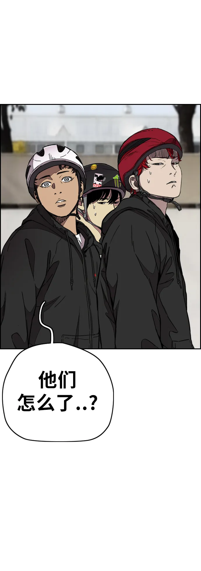 [第3部] 第55话 Humming bird 对战 Manga （2） 第9页
