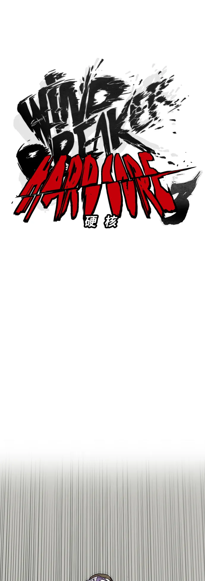 [第3部] 第55话 Humming bird 对战 Manga （2） 第10页