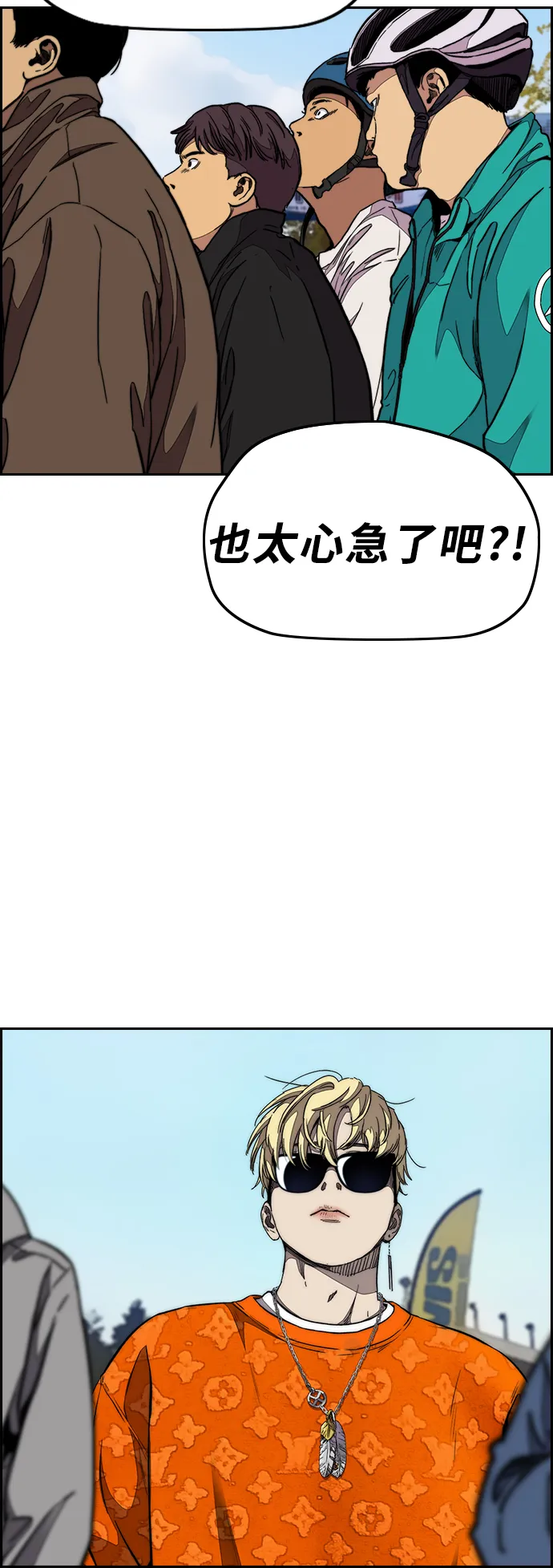[第3部] 第55话 Humming bird 对战 Manga （2） 第13页