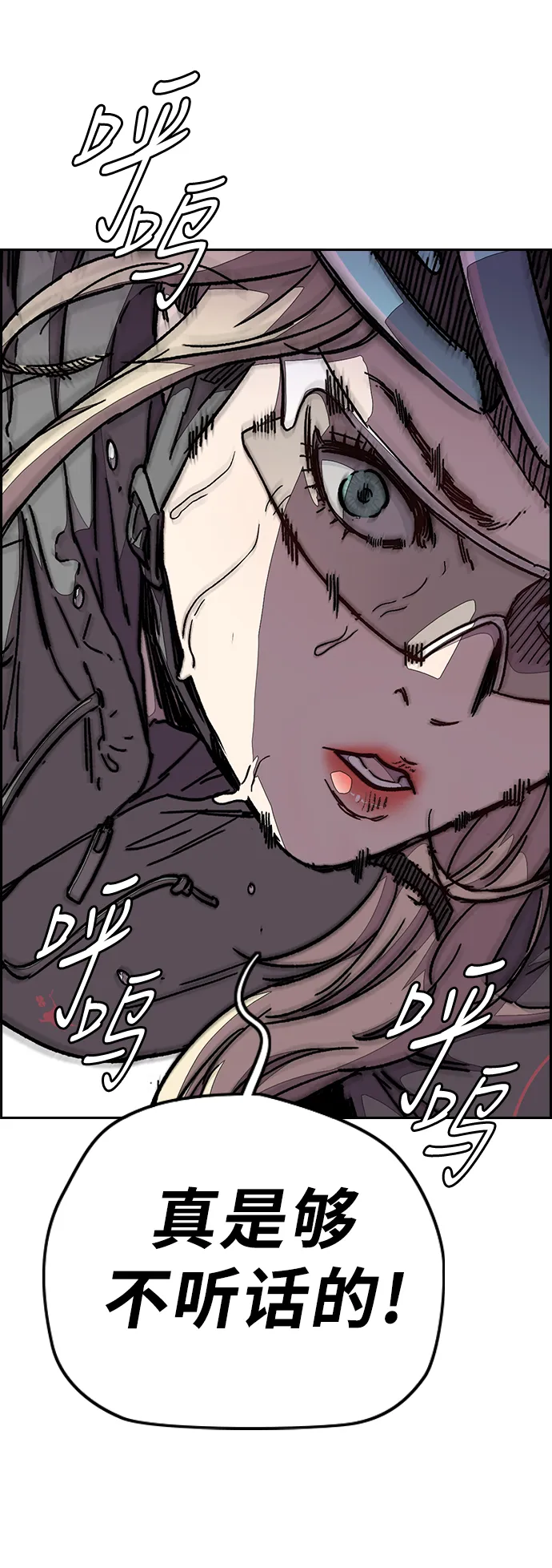 [第3部] 第55话 Humming bird 对战 Manga （2） 第17页